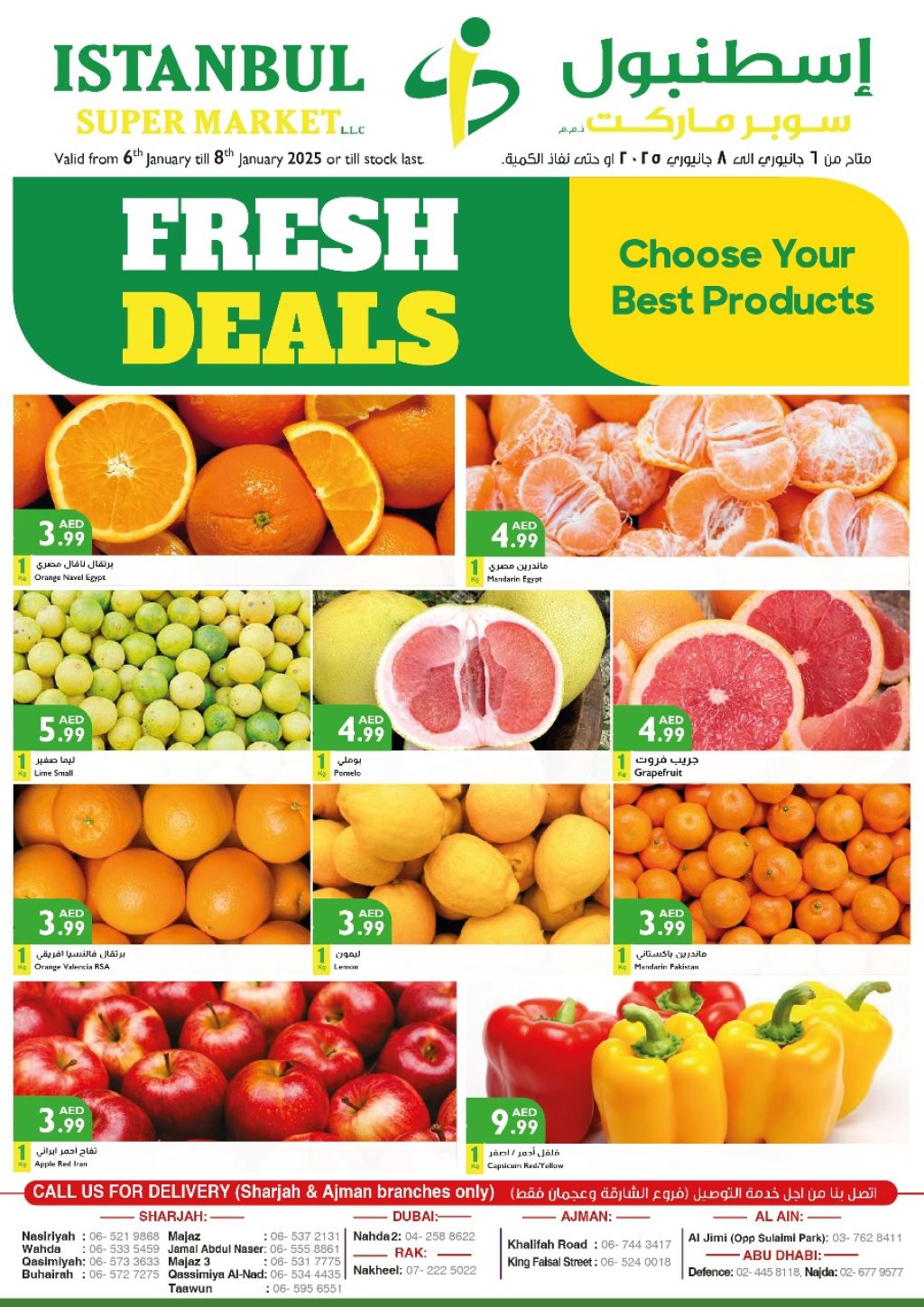 صورة واتساب بتاريخ 1446-07-06 في 15.44.17_d814128c